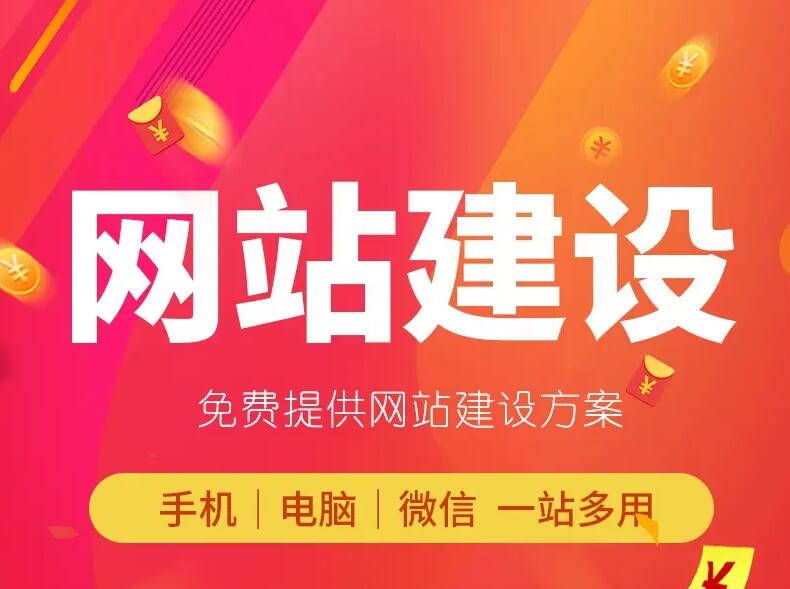 营销型网站建设