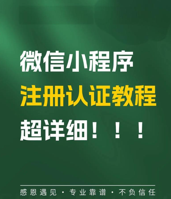 公众号关联的小程序第二年如何复用公众号的认证？小程序认证操作步骤和技巧